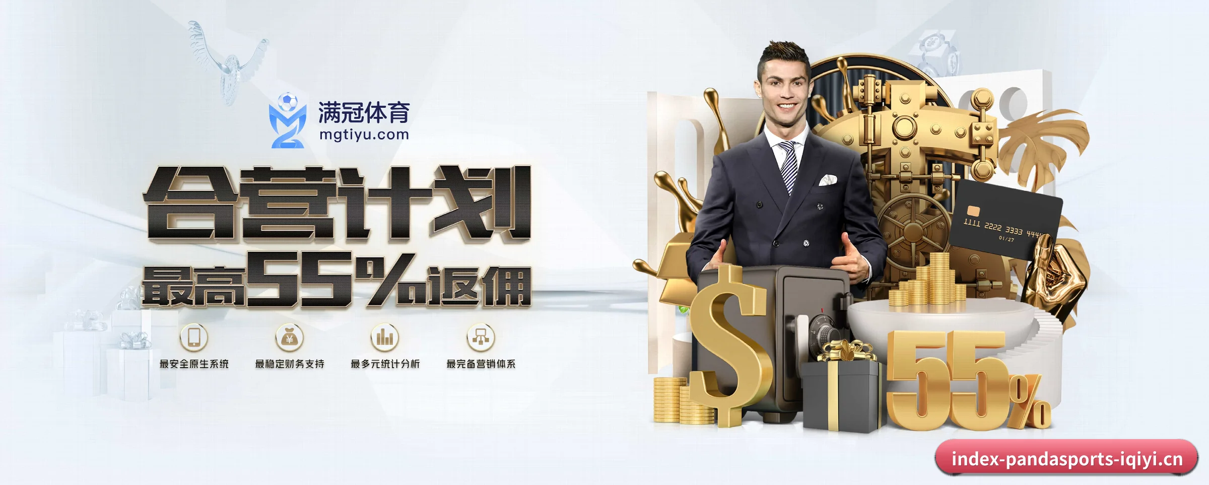 熊猫体育 APP 深度功能（pandasports）