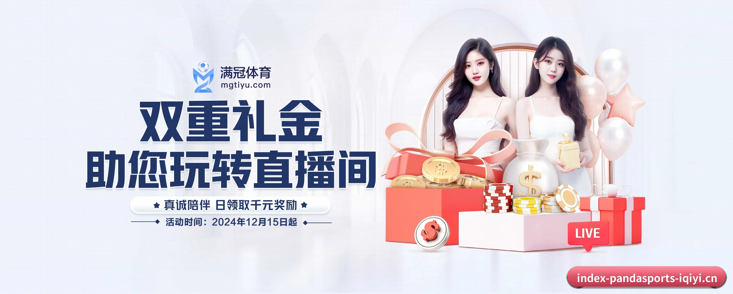 熊猫体育 APP | pandasports